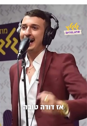 דודה טובה היום – נוסטלגיה ומוזיקה בגלגלצ