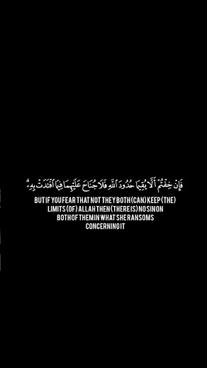 كرومة قرانية من سورة البقره || القارئ فارس عباد ♥🎧 #القرآن_الكريم