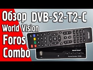 Unpacking World Vision Foros Combo T2 / S2 / C / IPTV