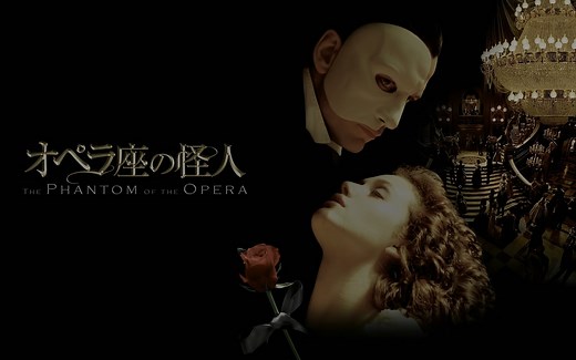 【4K·HDR】【Hi-Res无损】オペラ座の怪人The.Phantom.Of.The.Opera 2004【日语中字】