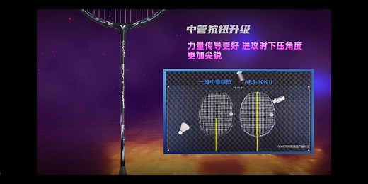 神速90K二代宣传片