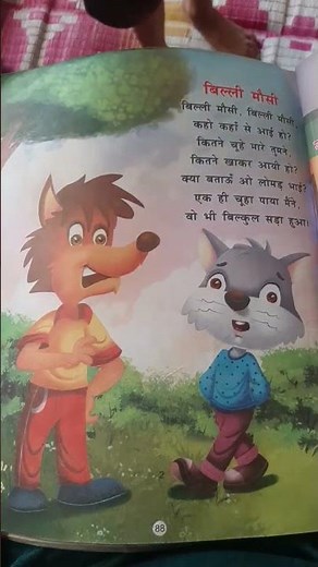 Bacho ki poem# babies hindi rhymes# ukg poems