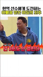 Son who underestimated his dad for wanting to spar with a pro athlete