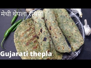 Gujarati Methi Thepla | यात्रा के लिए मेथी का थेपला रेसिपी | Methi Thepla Recipe For Travel | Mix