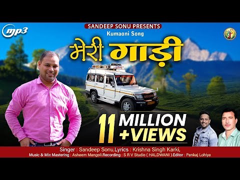 Meri Gaadi ( मेरी गाड़ी ) Sandeep Sonu | Asheem Mangoli | K S Karki |Latest New Kumauni Dj Song 2022