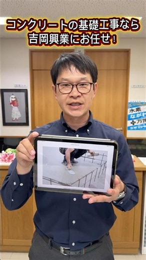 大阪市 工場 コンクリートの基礎工事 長く使える工場基盤を実現 #Shorts