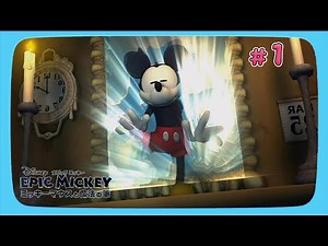 今だからこそやりたい！ 「ディズニー エピックミッキー 〜ミッキーマウスと魔法の筆〜」【実況】01