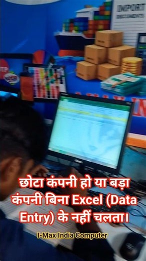 Whether it's a small company or a big one, it can't function without Excel. #viralshort #ytshorts...