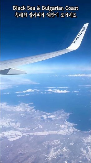 Ryanair Flight from Paphos to Wroclaw 🌍 Stunning Black Sea Views! #Shorts