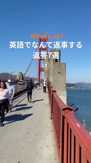 what's up?英語でなんて返事する？#英会話#ネイティブ英語#英語コーチング#英語フレーズ#英語レッスン