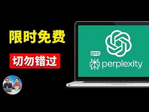 Limited-time free offer! ChatGPT Go and Perplexity Pro one-year memberships are being given away!...