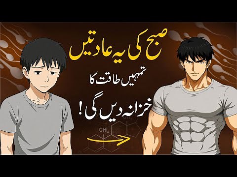 The Perfect Morning Routine Every Man Should Do | Boost Testosterone Naturally (Science Backed)