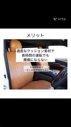 TRISTAR’S シートカバー、見た目だけでなく、適度なクッション入りで、座り心地最高！#ハイエースキャンプ #ハイエース車中泊 #ハイエース納車 #ハイエース #ハイエースシートカバー #車中泊