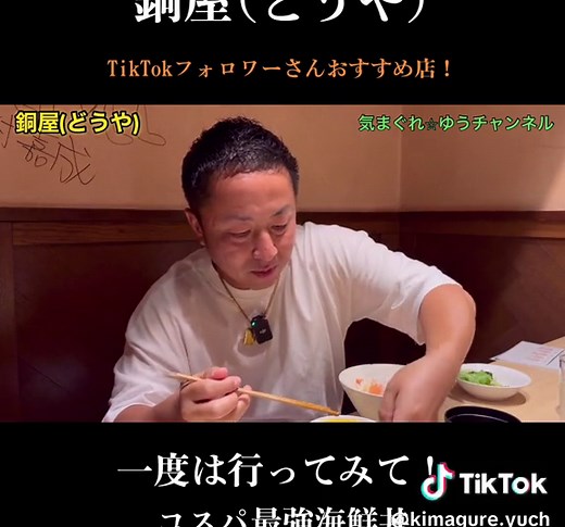 #岡山 #OKAYAMA #岡山グルメ #海鮮丼 #食べ放題 #ランチ #居酒屋 #コスパ最強 #美味い #おすすめ #飯テロ