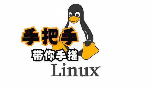 【教程】带你编译内核，手搓自己的Linux发行版！