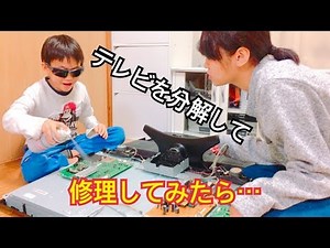 【炎上？】壊れたテレビを分解して修理してみたら・・・