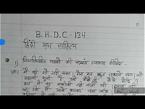 BHDC134 Solved Assignment 2020| BHDC 134 handwritten assignment 2021| BHDC 134 IGNOU ASSIGNMENT 21