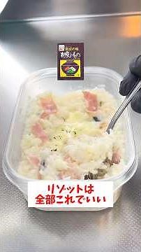 [Easy in the microwave] [Tupperware cheese risotto] Easy to make using Nagatanien instant soup mi...