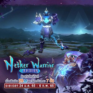 99K views · 2.6K reactions | รับสกิน Nether Warrior Arduin ทันที‼️ 29 คูปองเท่านั้น และล็อกอินครบ 7 วัน เริ่ม 24 ม.ค. 2565 - 6 ก.พ. 2565 | Garena RoV Thailand | Facebook