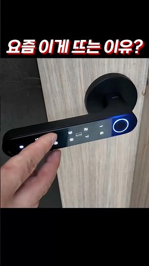 Open the door with your fingerprint!