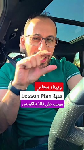✅ How to Teach IELTS ✅ Free Webinar ✅ Free Lesson Plan (for attendees) ✅ One Winner (Free Course Withdraw) ⏰ 09:00 to 11:00 PM Egypt time 🗓️ Saturday 22.11.2025 🍍 WhatsApp: 201117434448 I'll share the links to WhatsApp & Telegram in the story! Follow here and join the webinar 😍 | Mohamed Ali Khalaf