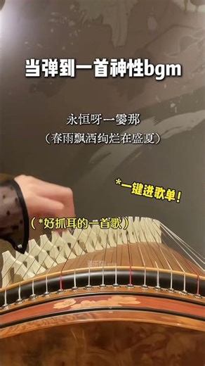 “当弹到一首神性bgm 感觉磁场被净化了” 好抓耳的一首bgm《夏花》