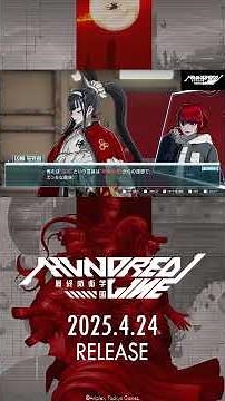 えっちすぎてヤバすぎると思っていたでござる！『HUNDRED LINE -最終防衛学園-』ショート映像＜凶鳥狂死香＞Nintendo Switch／Steamにて2025年4月24日発売