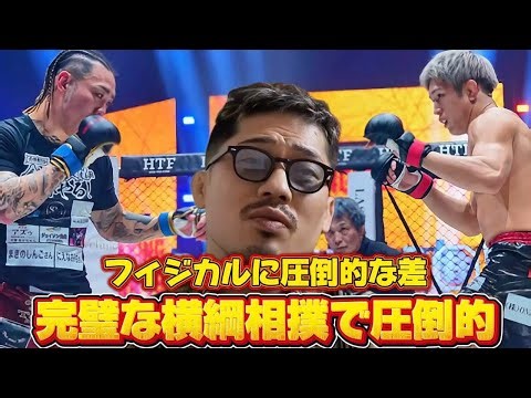 テイクダウンは逃げ⁉︎