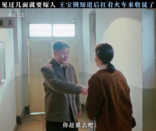 要想结婚结的早，只需一个恋爱脑。#借命而生 #借命而生命运困局 #秦昊 #钟楚曦#106733