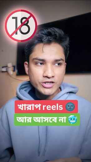 Stop this with secret setting. #techreels #technology #tipsandtricks #bangla | IndiCoder Projukti