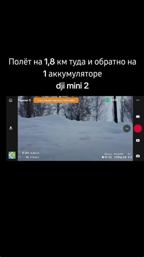 Мой рекорд полёта на dji mini 2 #рекорд#дрон #квадрокоптер #dji #djimini2 #mini2 #djimavicmini