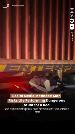 Ekatrra | 🚨⚠️ VIRAL OR FATAL? When Social Media Stunts Cross the Line A dist@rbing video circulating online shows a biker crawling beneath a moving... | Instagram