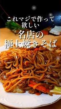 Don't Underestimate Yakisoba! ❗ When You Get Everything Right, It Tastes This Amazing 🔥 #Yakisoba...