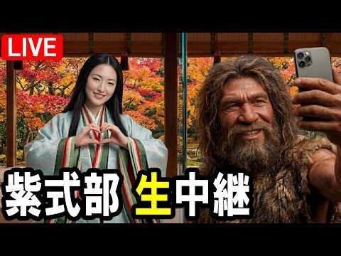[History Live] Ancient Japan Part 3: Nara & Heian Eras | "Time-Space Glass Museum"