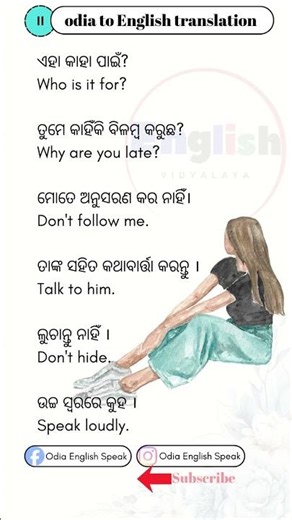 spoken English classes in odia