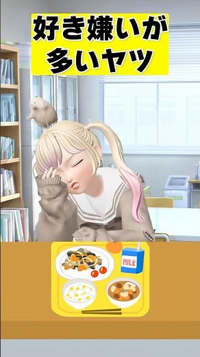 好き嫌いが多くて給食食べられないヤツ#shorts #学校あるある