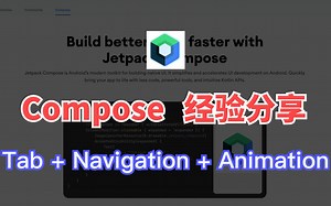 Jetpack Compose 导航动画