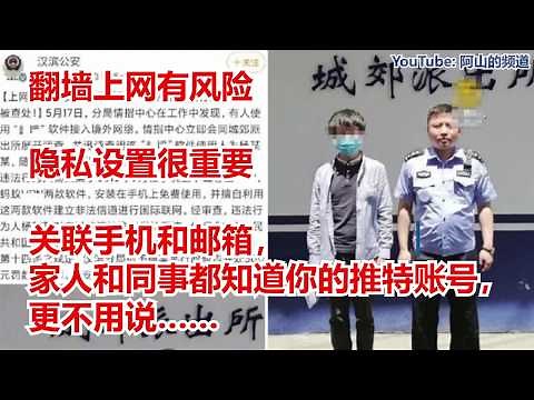 你的推特安全吗，13项隐私设置是否完成？取消了手机号码和电子邮件关联了吗？避免个人信息外泄是避免喝茶的前提