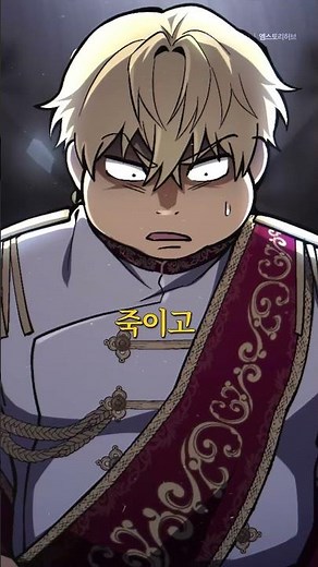 마검 그루혼, 인간이 되어 신화를 쓰다 | 망나니 1왕자가 되었다