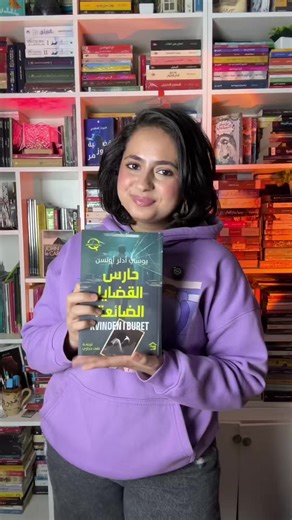 ⁨\tسلسلة تحقيقات جديدة شكلها هتبقي من المفضلين عندي📚📚 سلسلة قسم Q من دار بيت الكتب #BookTok #LearnOnTikTok #بيت_الكتب #روايات_جريمة