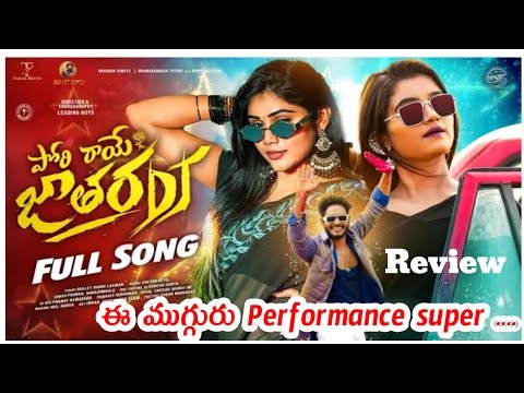 Pori Rayee Jathara Dj Full Song | Bullet Bandi Laxman | Kalyan Keys | Bramarambika Tutika