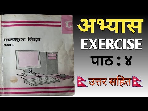 Class 8 Computer, Unit 4 Exercise,Types Of Computer,BLE