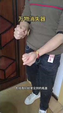 Mystifying Disappearance of Coins! Watch the Magic Trick Unveiled