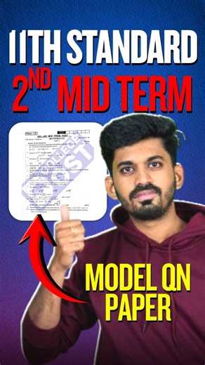 College Dost Tamil on Instagram: "Comment ' 11 ' and get the link 🥳 📘 11th students ku super update! 🔥 2nd Mid Term 2026 ku all subjects model question papers ready ah vachiruken 📚 Maths, Physics, Chemistry, Biology, Computer Science — ellam included 💯 Exam la last-minute tension illa, practice pannina top marks guaranteed 🚀 Just comment MODEL PAPER 👇 DM la link share panren 💌 . . . . #11thstudents #modelquestionpaper #2ndmidterm #boardexam2026 #importantquestions #allsubjects #exampract