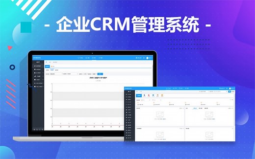 B站最详细，最全面，系统完整版后台管理系统项目实战-企业级CRM项目-CRM客户管理系统（手把手教你从搭建到项目完成）JAVA项目实战
