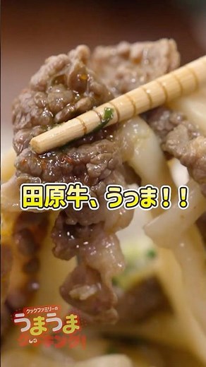 [Ultimate] Serious Udon! Sweet and Spicy x Sticky Delicious Arrangement Recipe! [Ryo Soma x Yuki ...