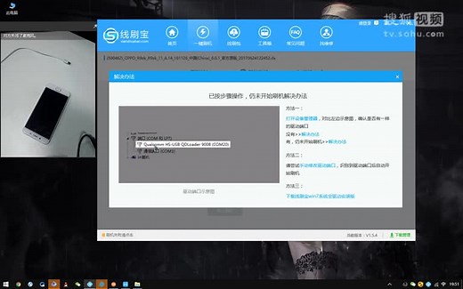 oppo手机R9SK刷机_线刷_救砖视频教程详解