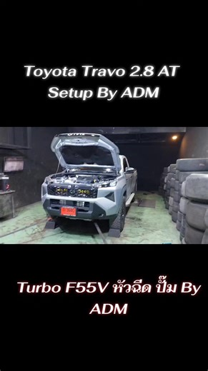 โตโยต้า ทาวเวอร์ ติดตั้งที่ ADM