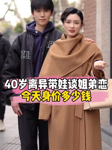 Divorced Mom's Net Worth & Younger Man Relationship