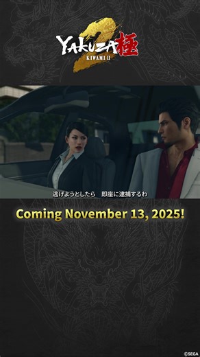 17K views · 326 reactions | 3 Days Until the Release of Yakuza Kiwami 2 for Nintendo Switch™ 2! Meet Kaoru Sayama - Osaka Prefectural's Lead Police Detective from Division Four: Organized Crime. ✅ Coming to you on 13 November: https://ryu-ga-gotoku.com/kiwami2/asia_en/ | RGG Studio SEA | Facebook